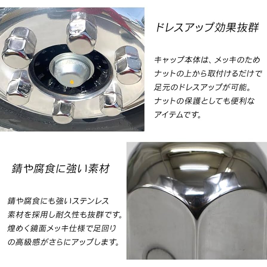 ナットキャップ専門★ステンレス★JIS規格41mm ロング&ミドルなど★32個 ナットキャップ専門☆ステンレス☆JIS規格41mm ロング&ミドル